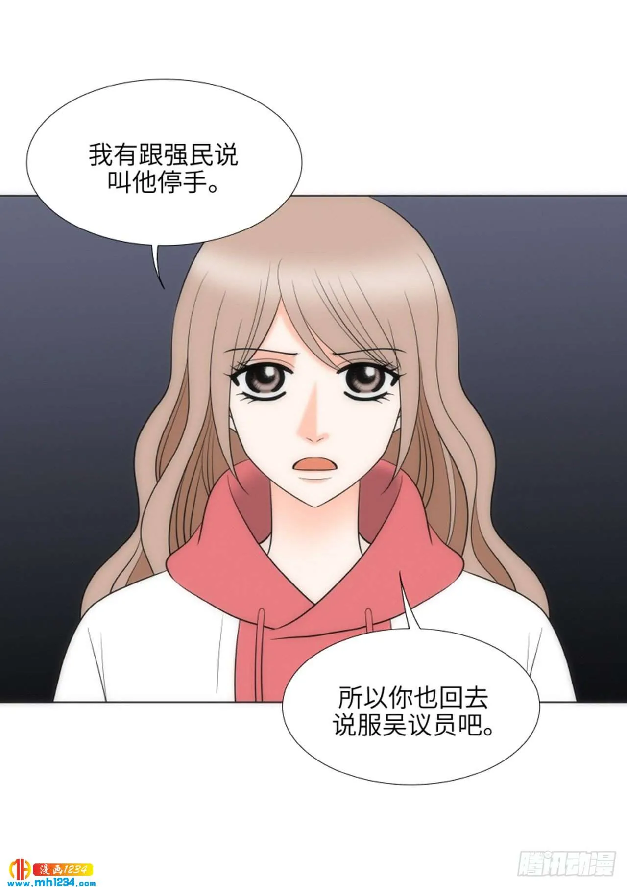 第71话 第31页