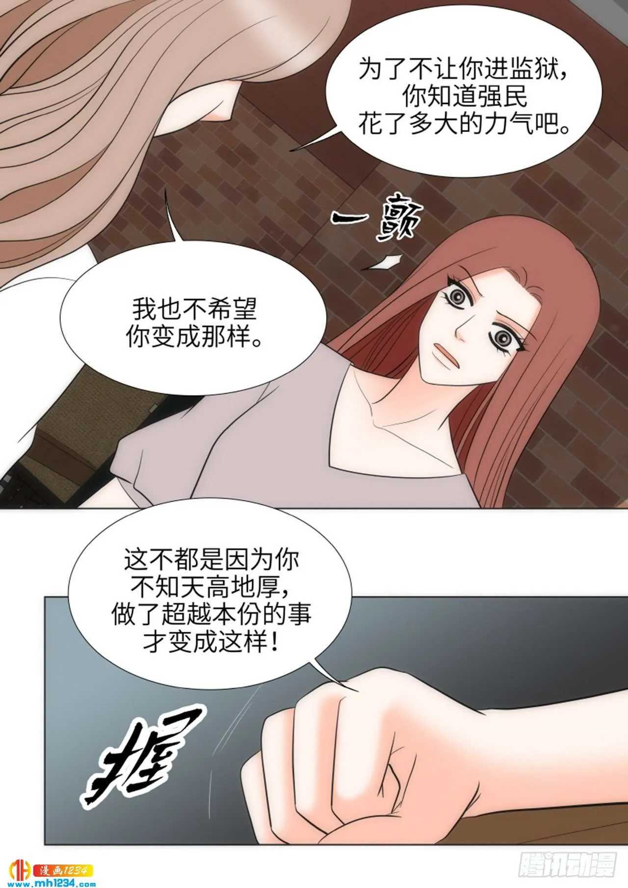 第71话 第32页