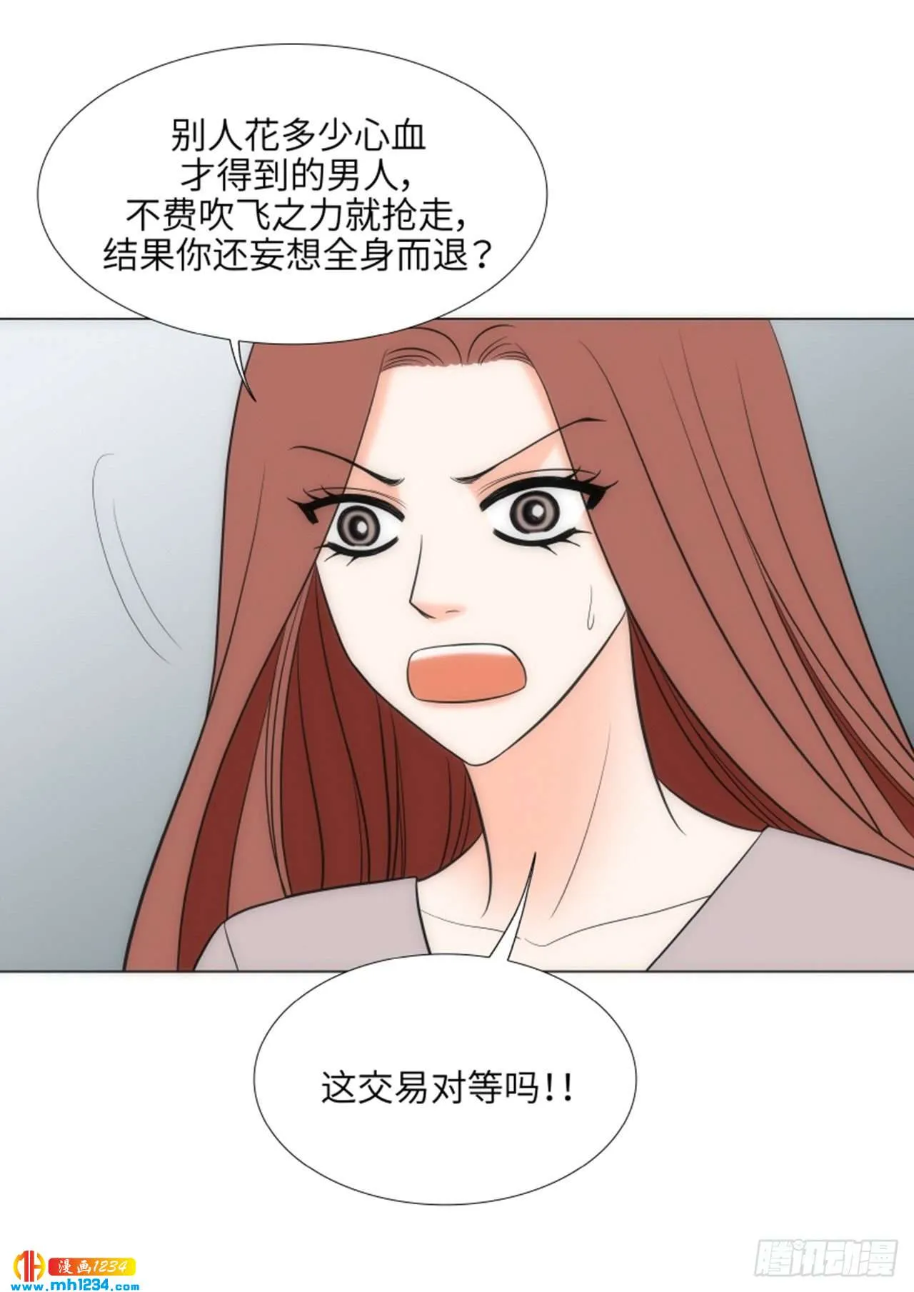 第71话 第33页