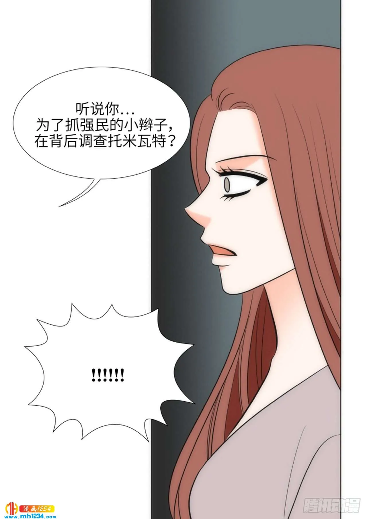 第71话 第35页