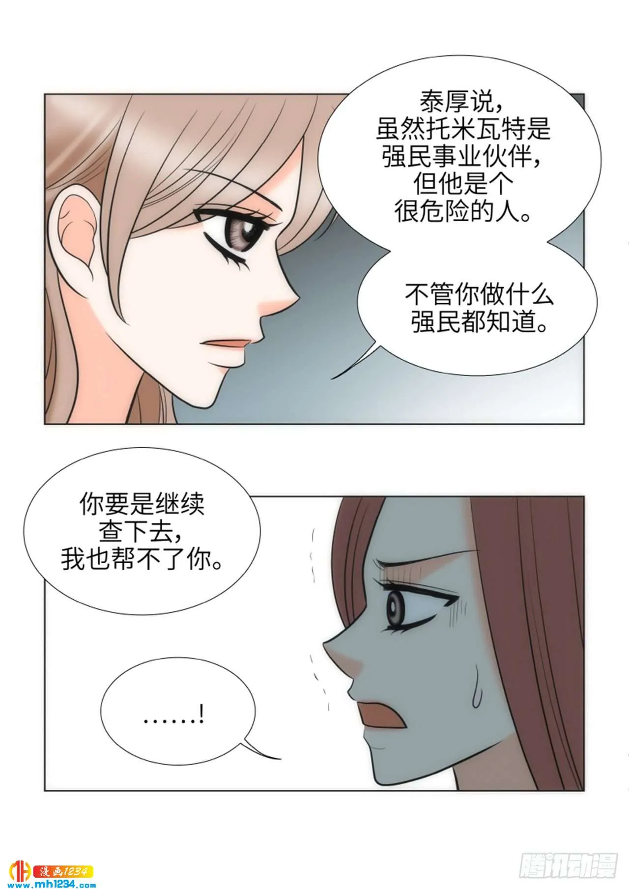第71话 第36页