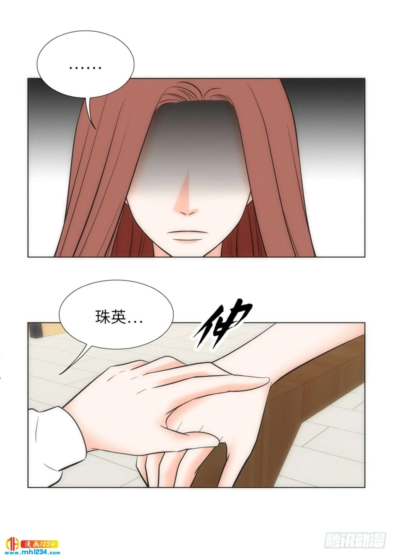 第71话 第40页