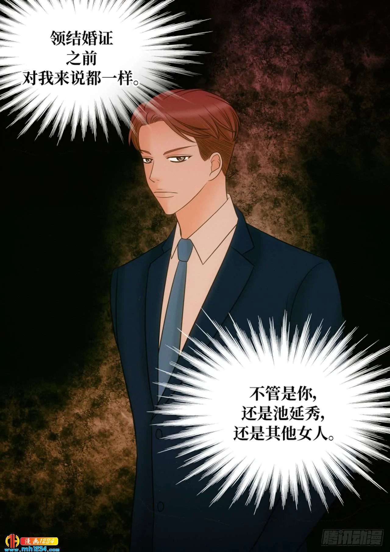 第71话 第43页