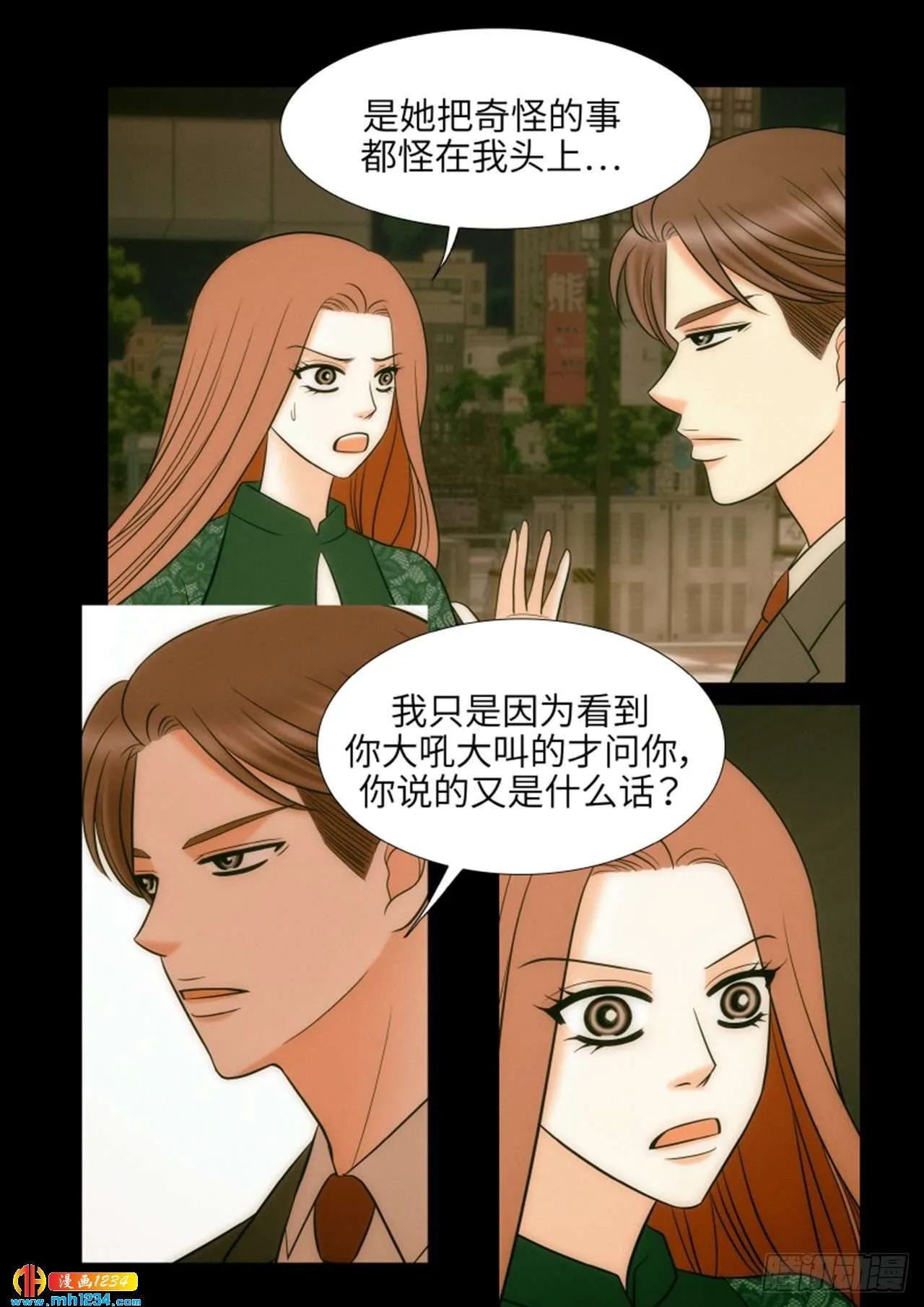 第71话 第45页