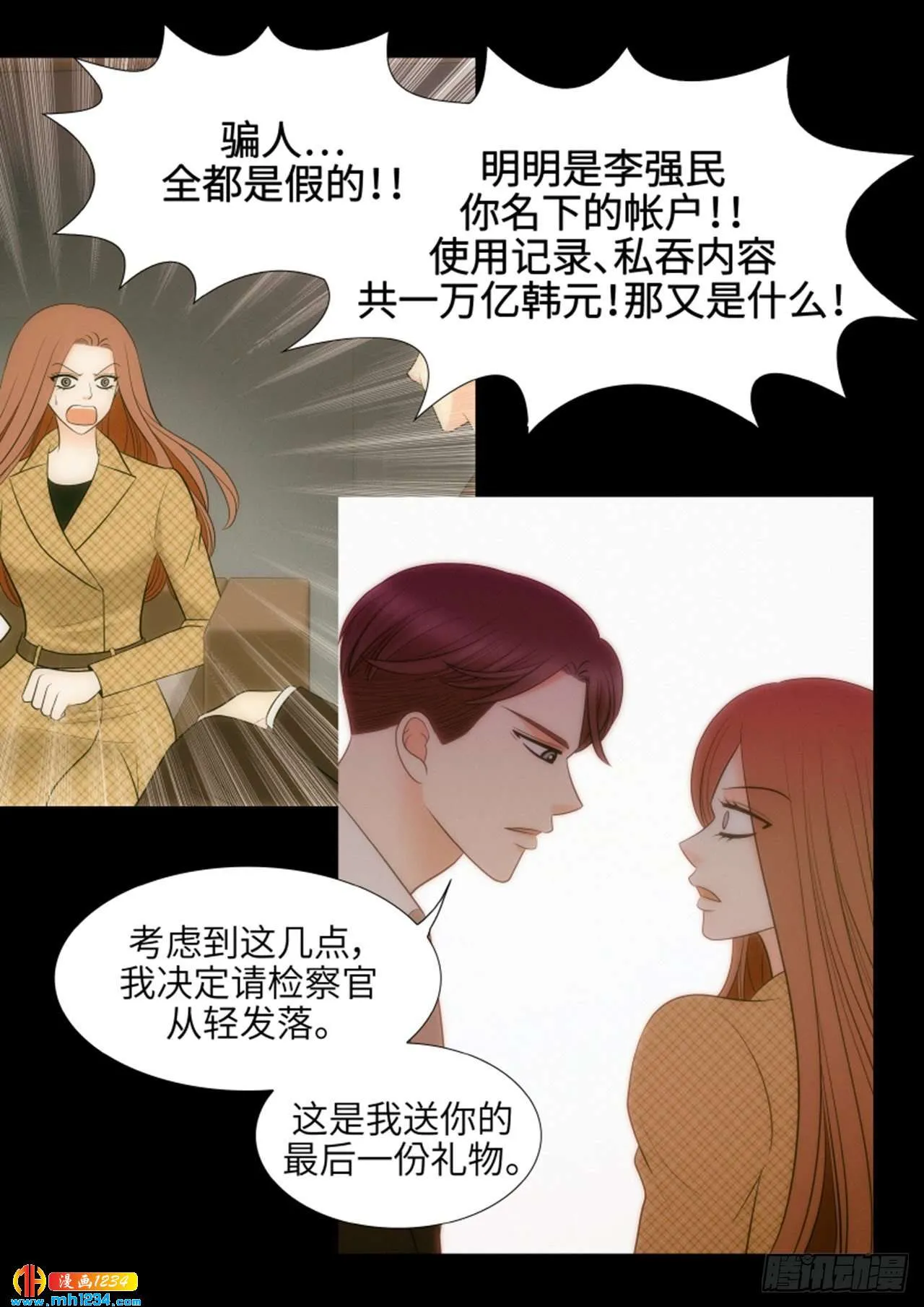 第71话 第46页