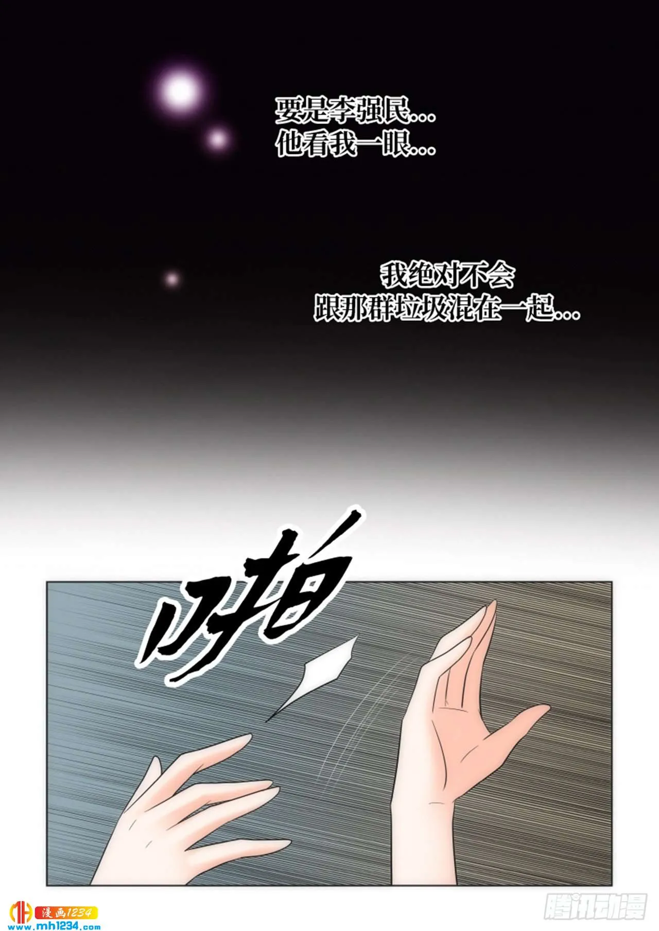 第71话 第47页