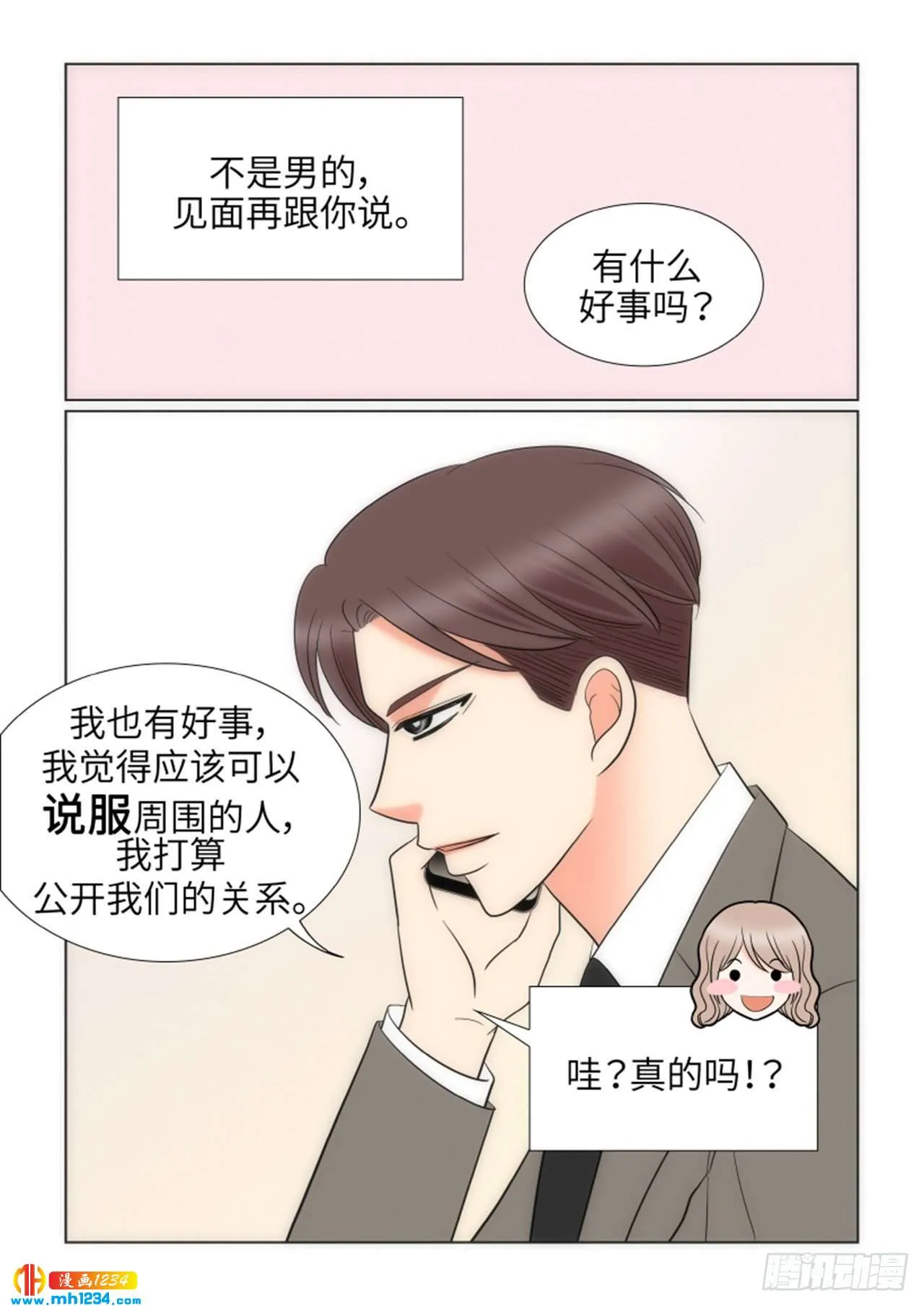 第71话 第56页