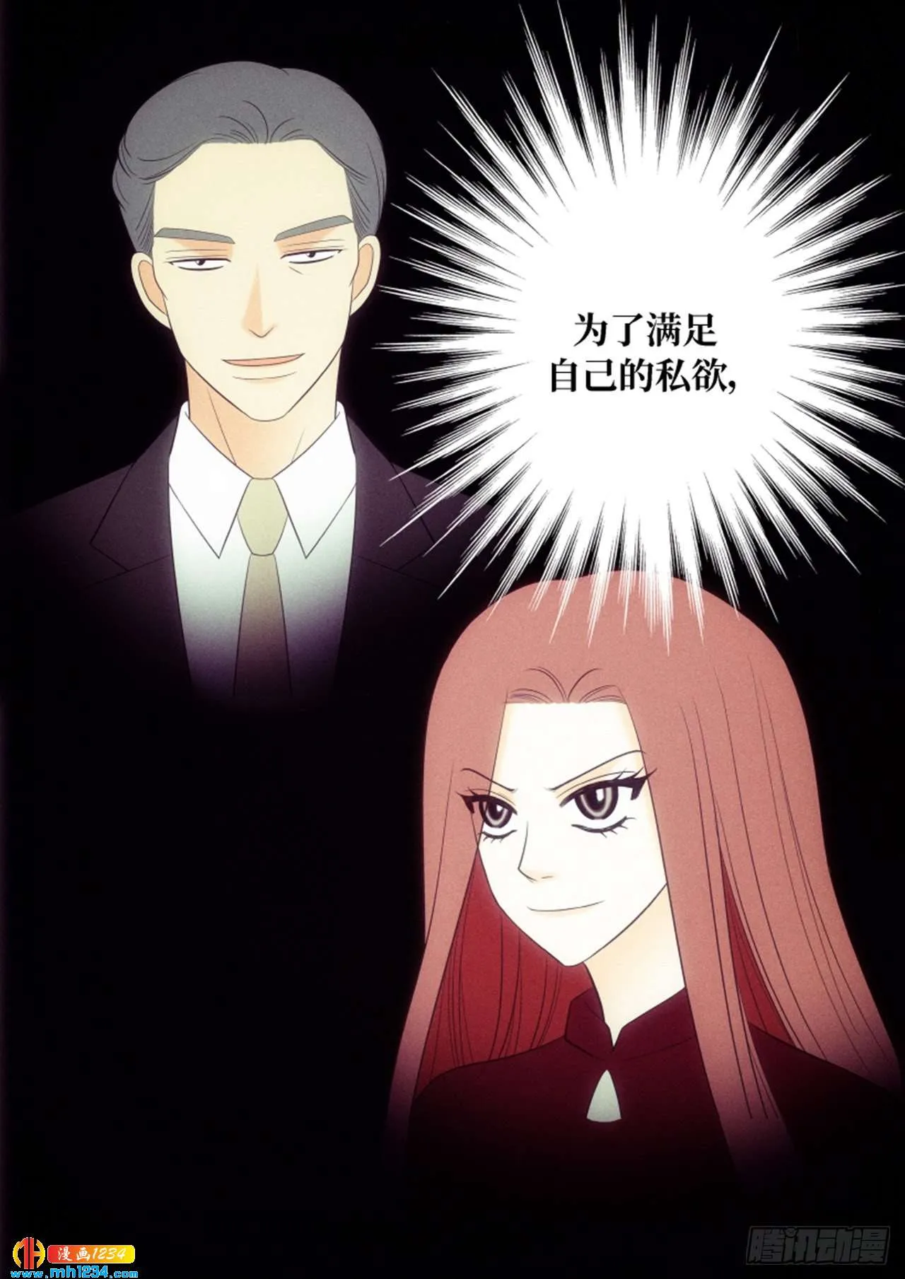 第71话 第62页