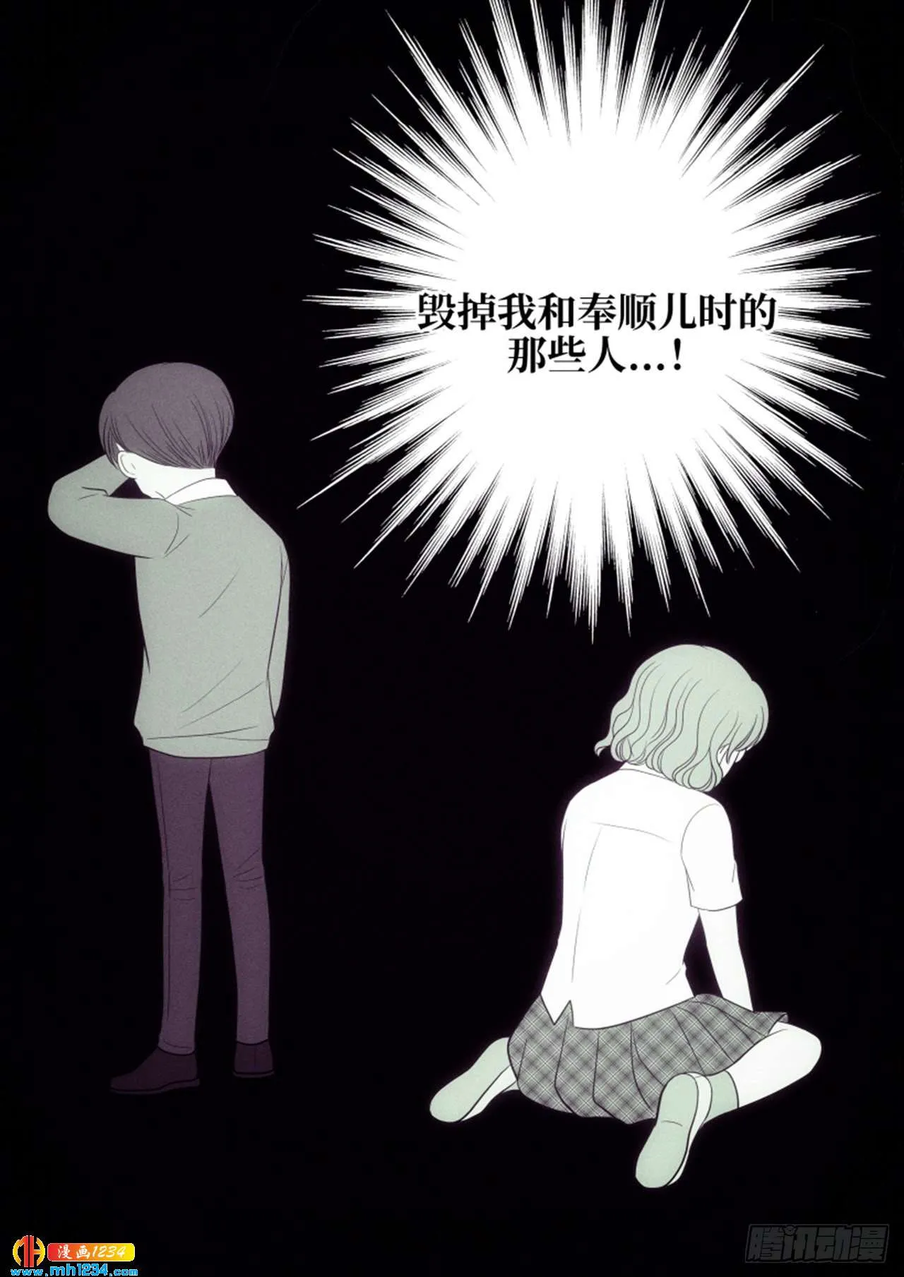 第71话 第63页