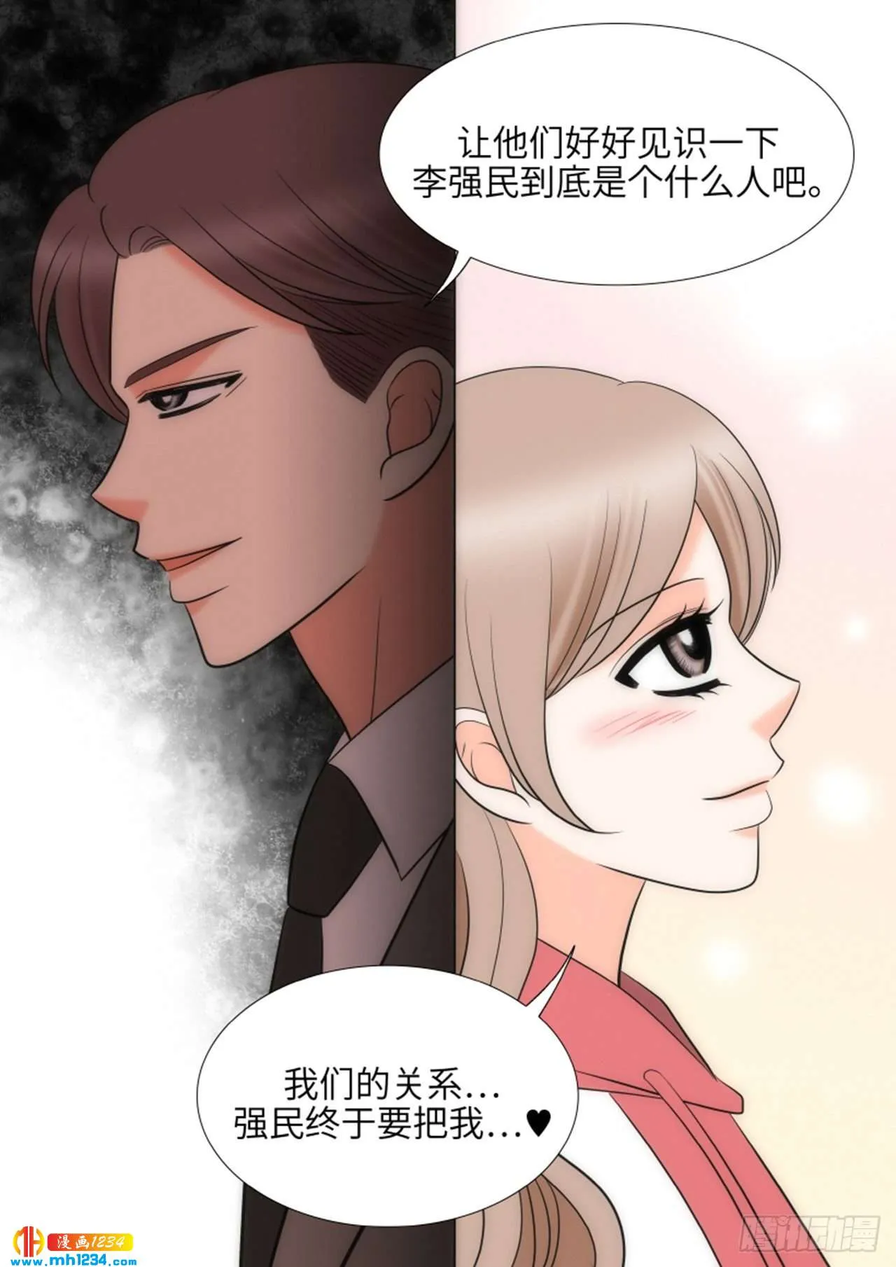 第71话 第64页