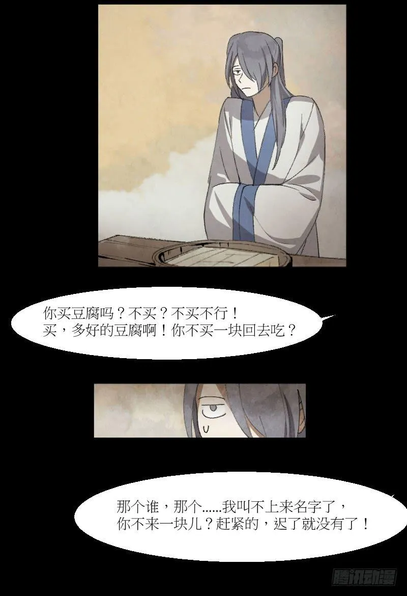 凌小姐 第9页