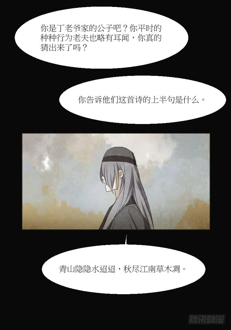 意外的过关 第27页