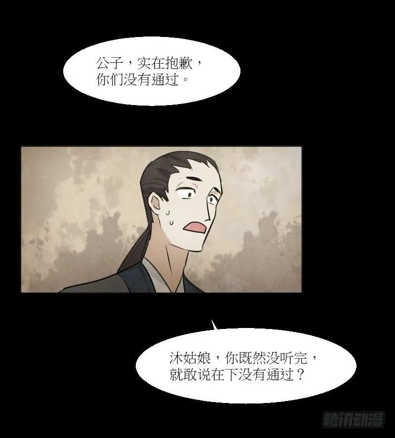 高山流水 第17页