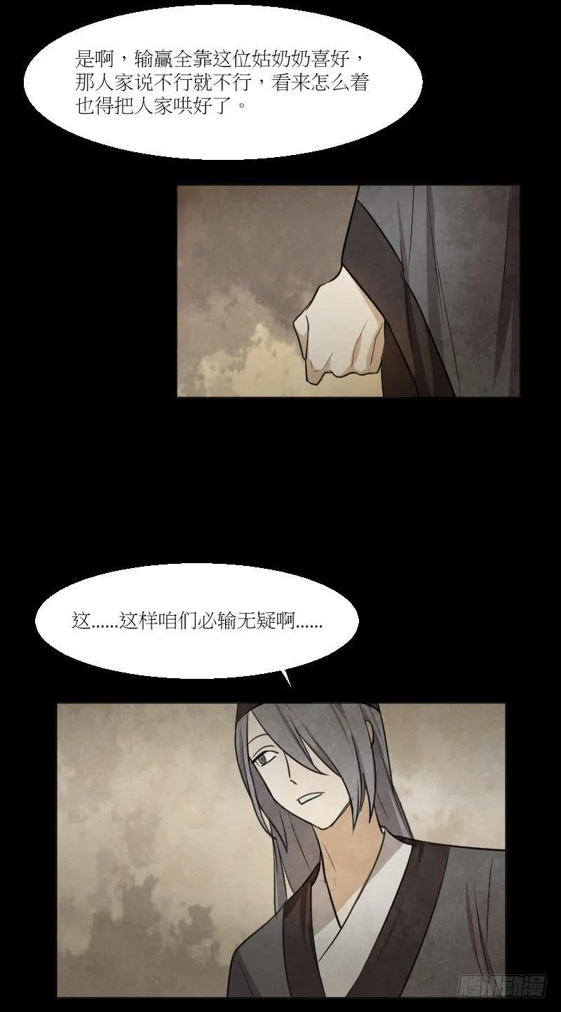 高山流水 第24页