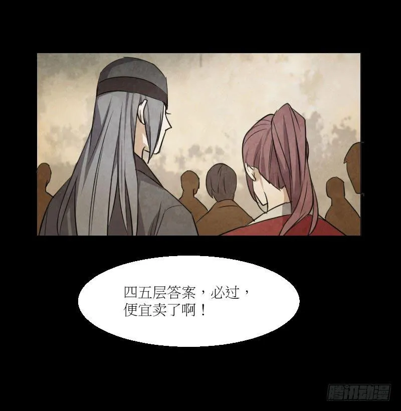 又见司徒亮 第3页