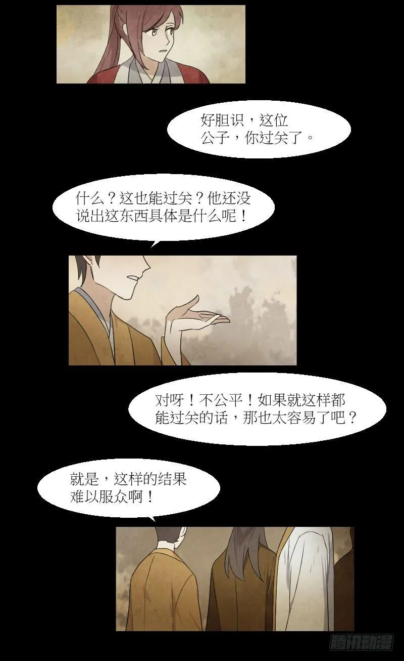 好一颗哈密瓜 第2页