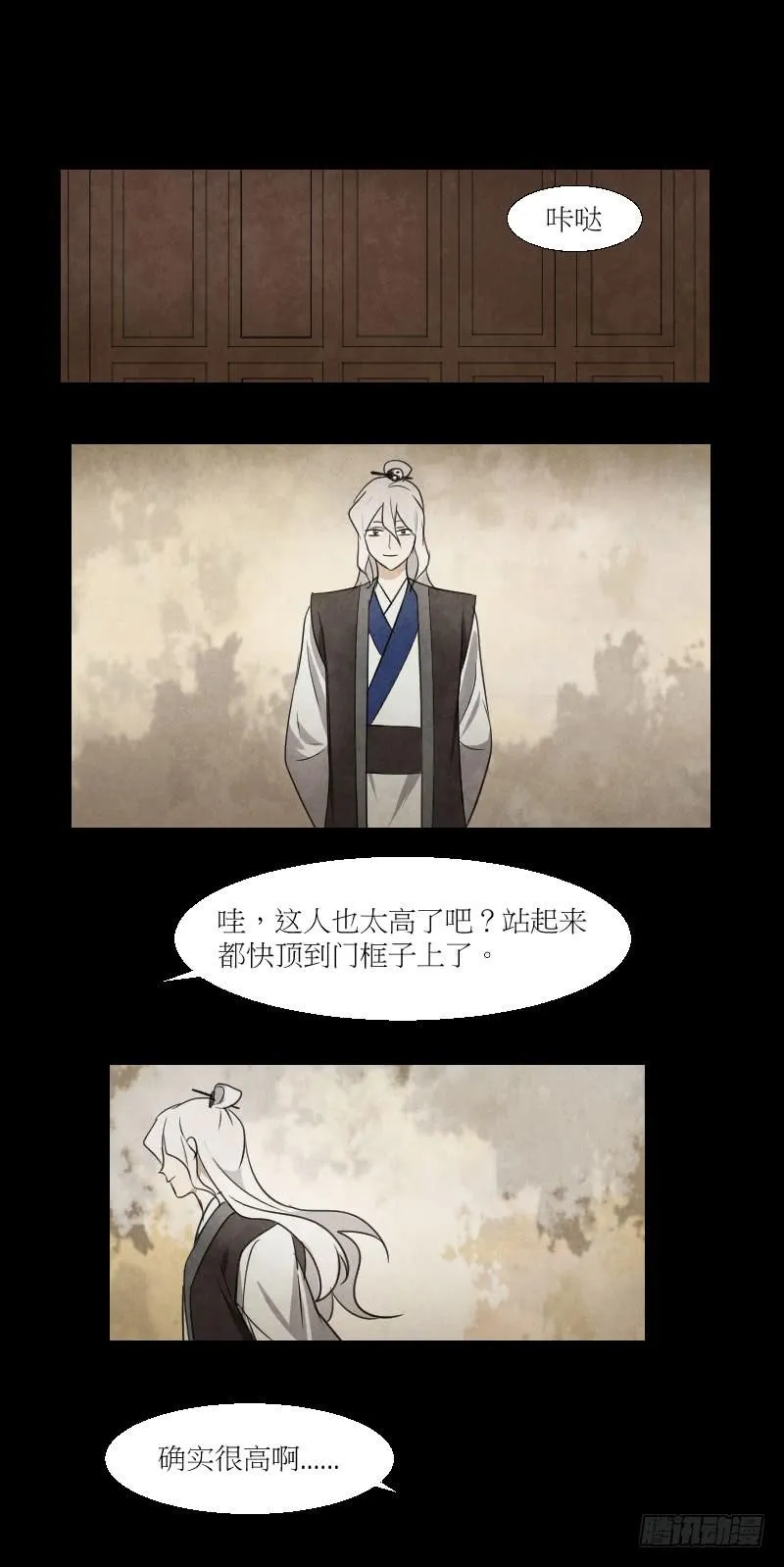 国师驾到 第3页