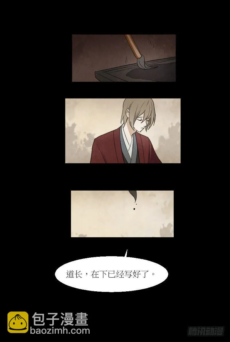 论治国 第11页
