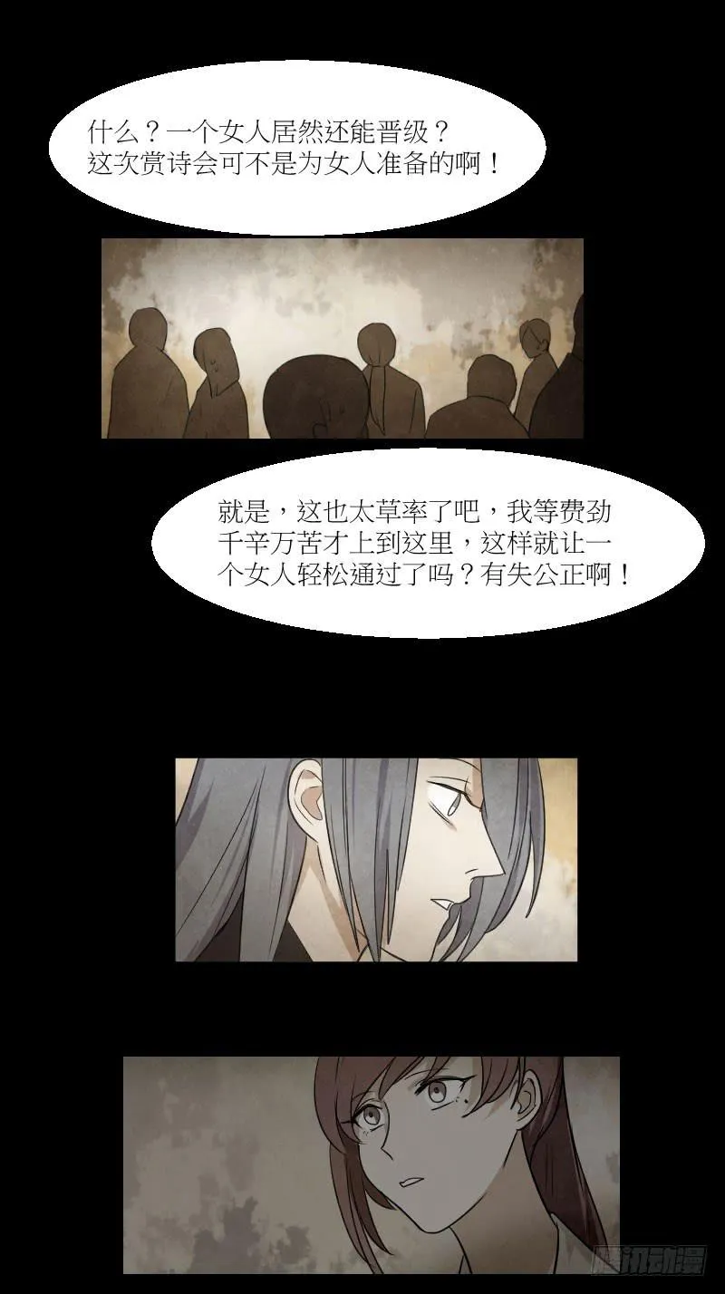 身份曝光 第5页