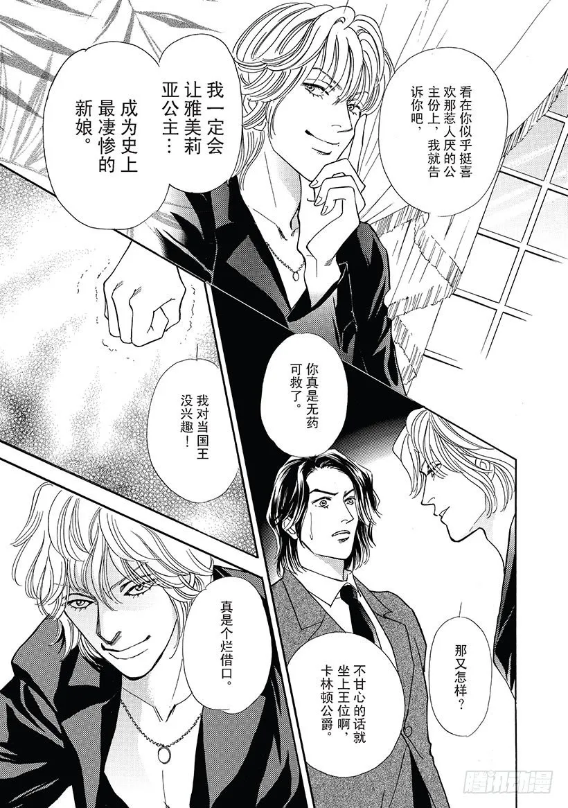 第2章 第3页