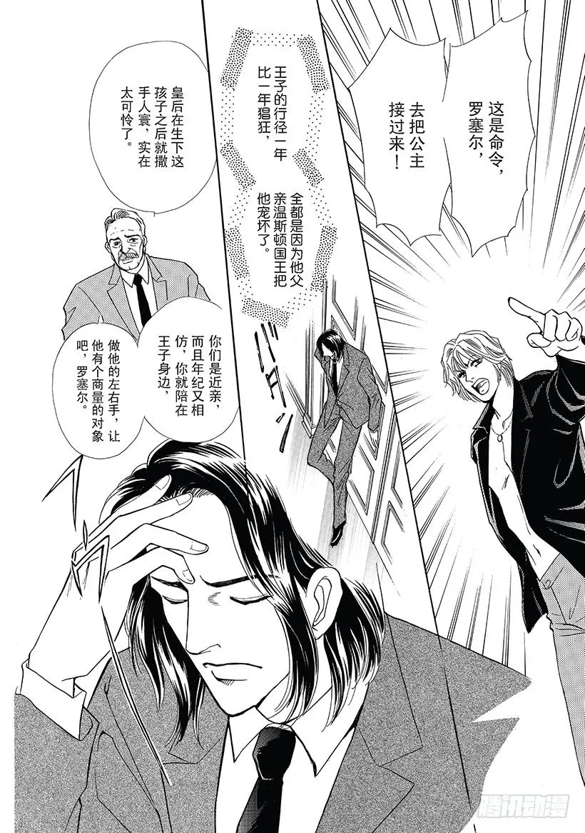 第2章 第4页