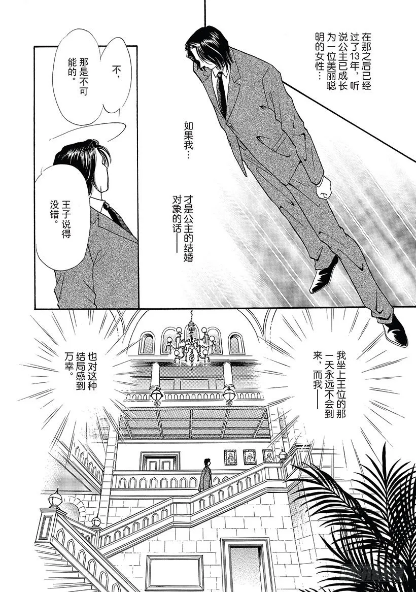 第2章 第6页
