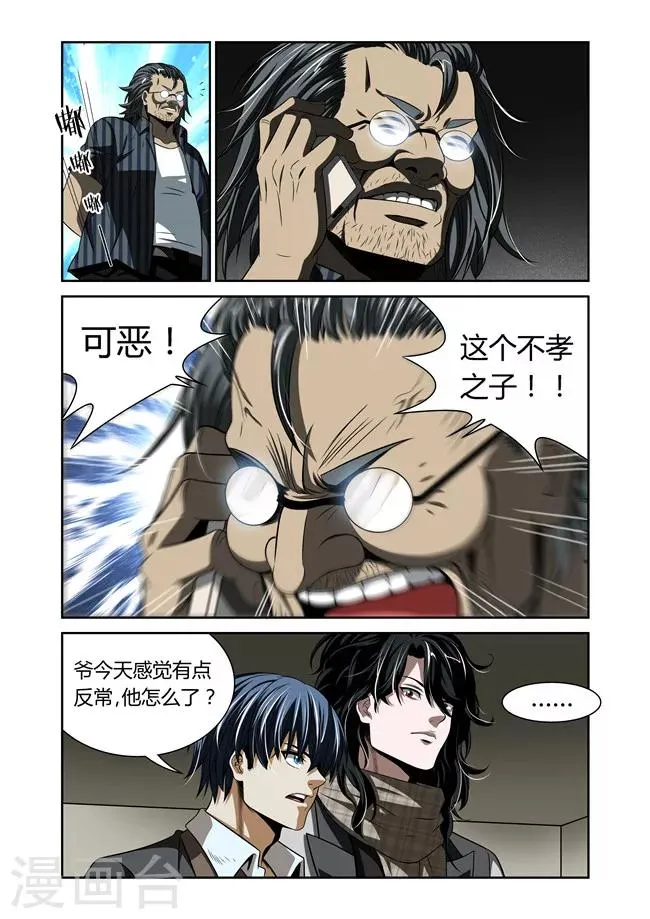 第22话 第3页