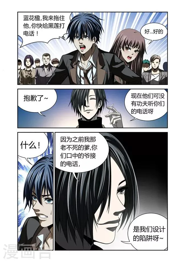 第22话 第7页