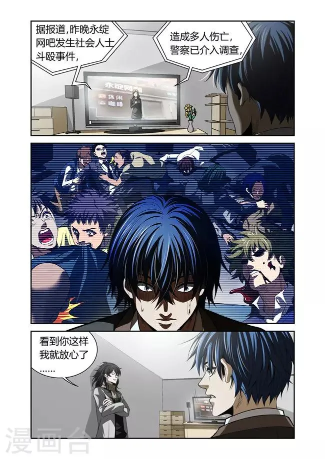 第24话 第5页