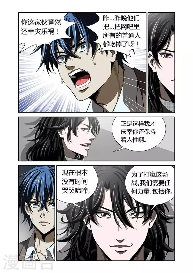 第24话 第6页