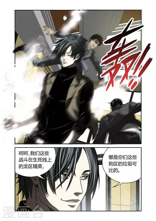 第28话 第3页