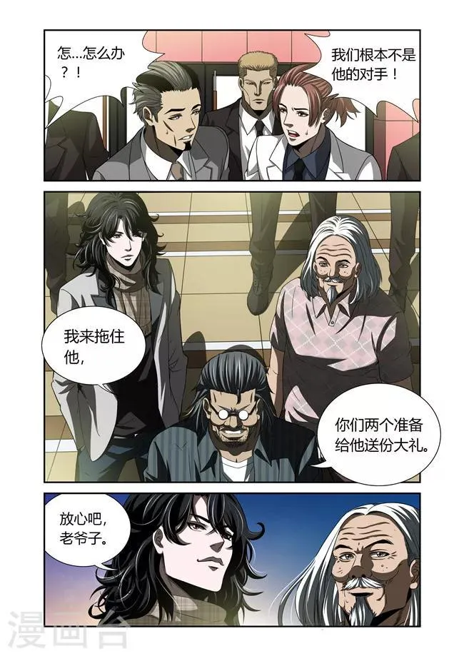 第28话 第4页