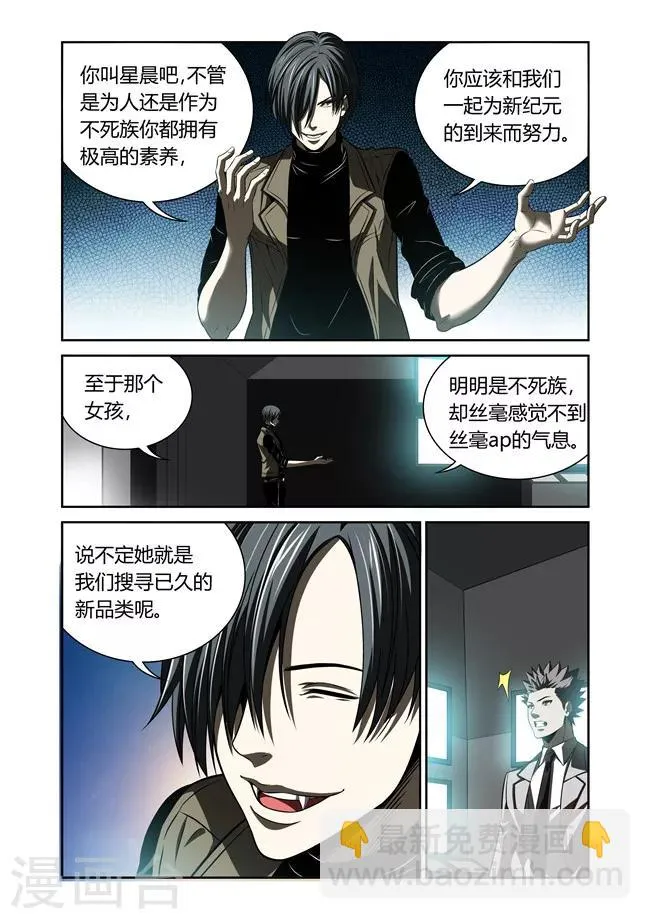 第28话 第8页