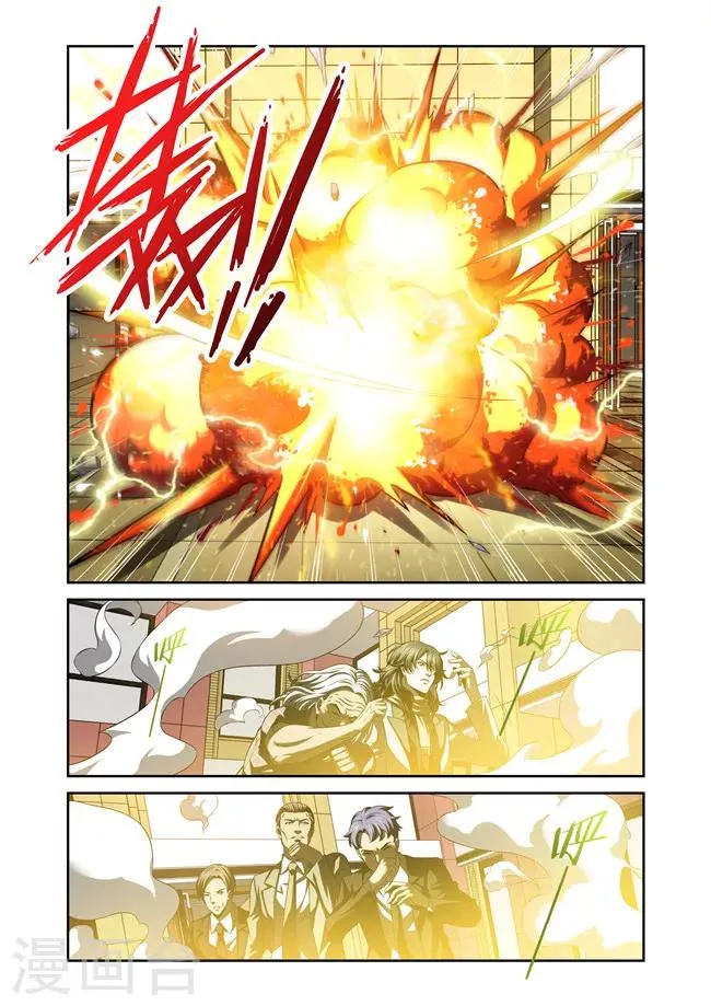 第29话 第2页