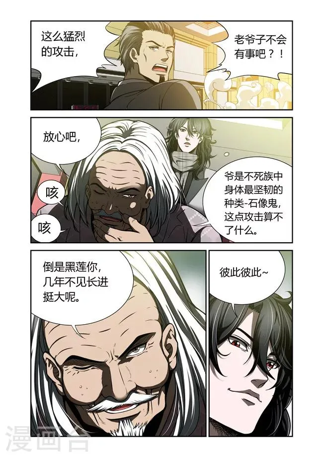 第29话 第3页