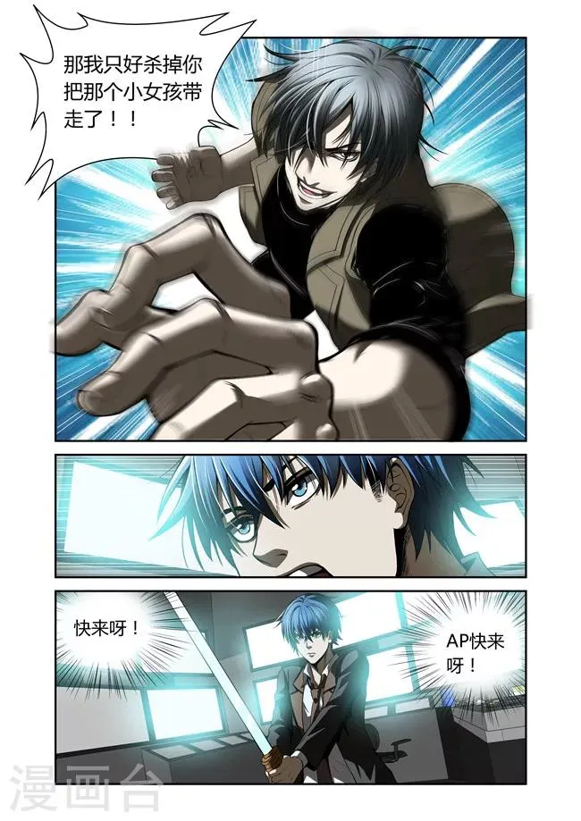 第29话 第6页