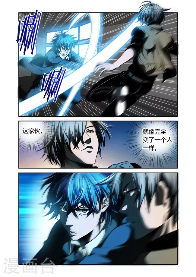 第30话 第2页