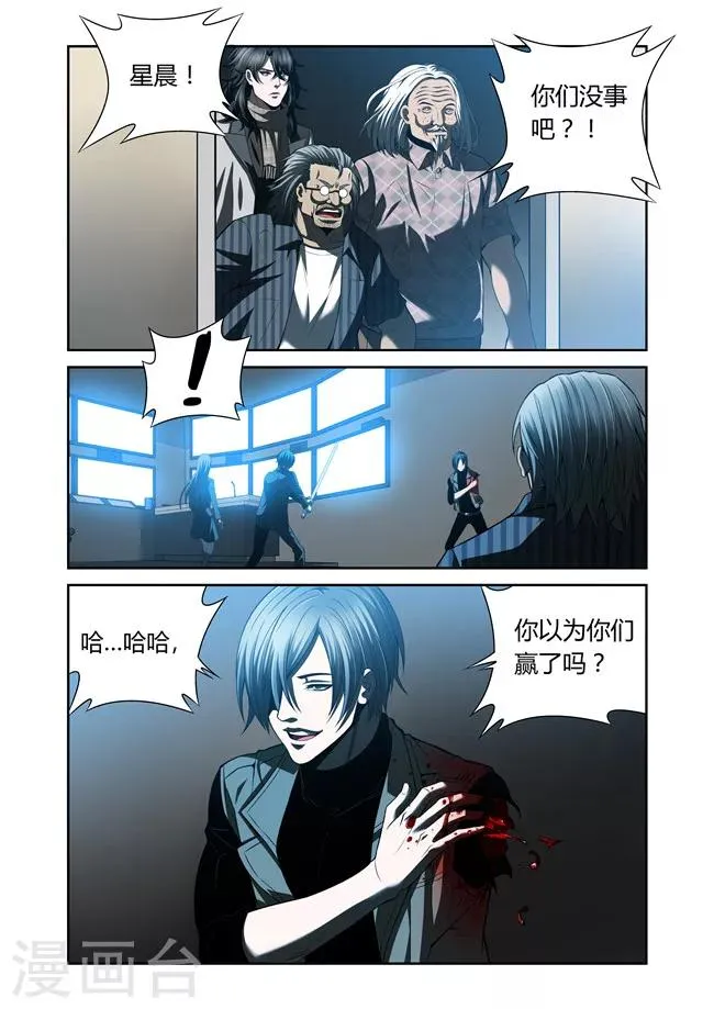第30话 第4页