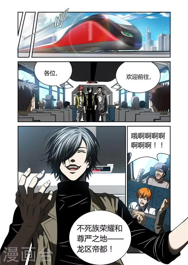 第30话 第10页