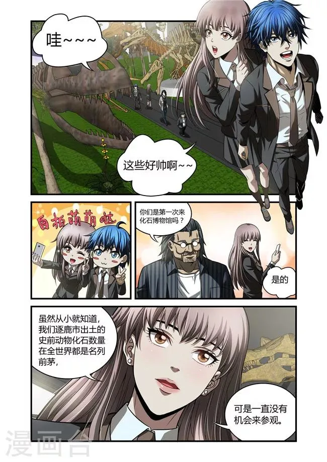 第32话 第9页