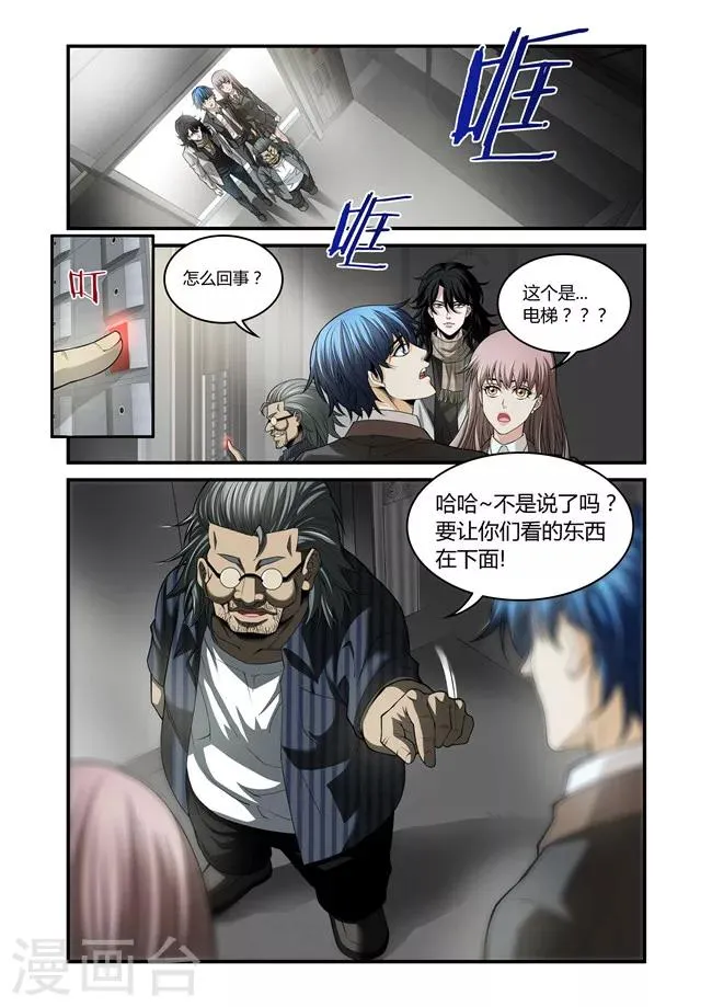 第32话 第11页