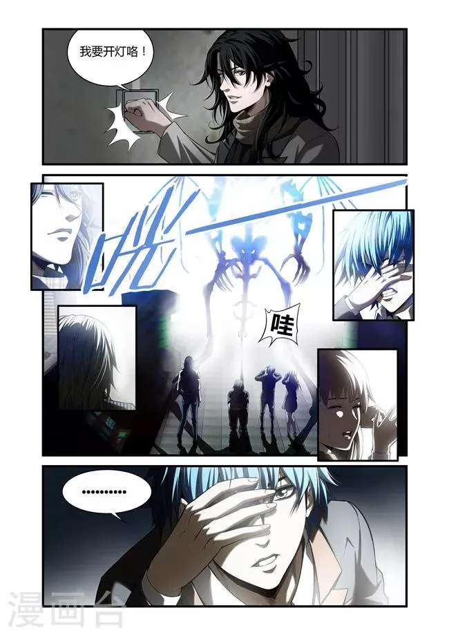 第33话 第4页