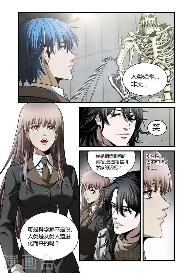 第33话 第8页