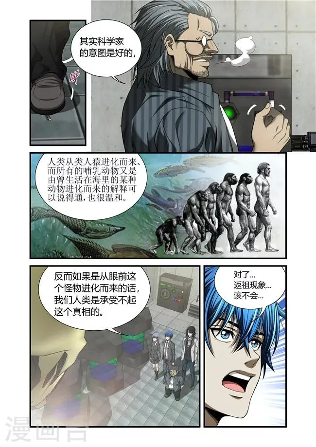 第33话 第9页