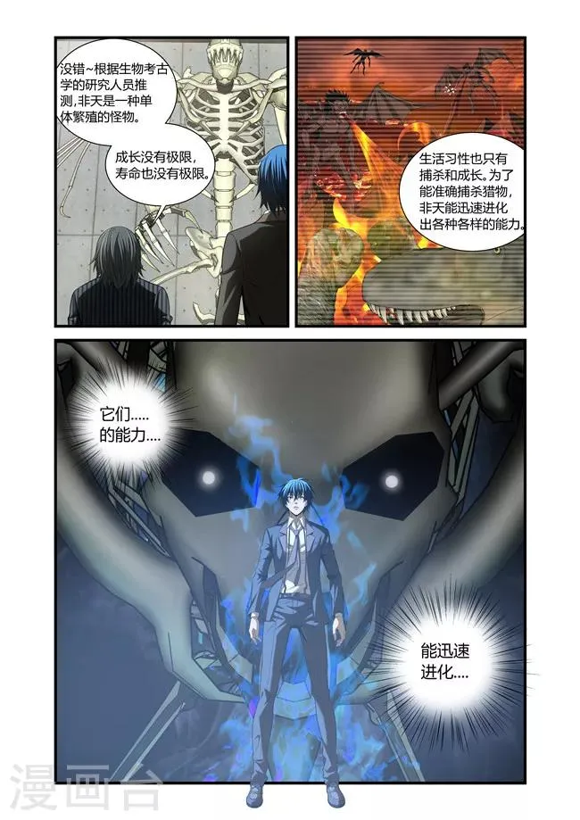 第33话 第10页