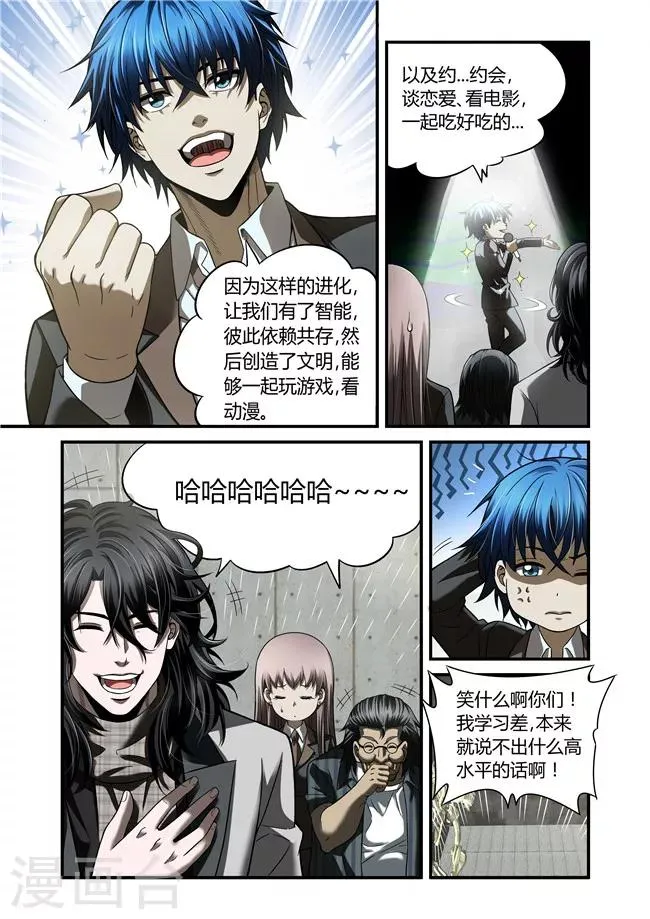 第34话 第5页