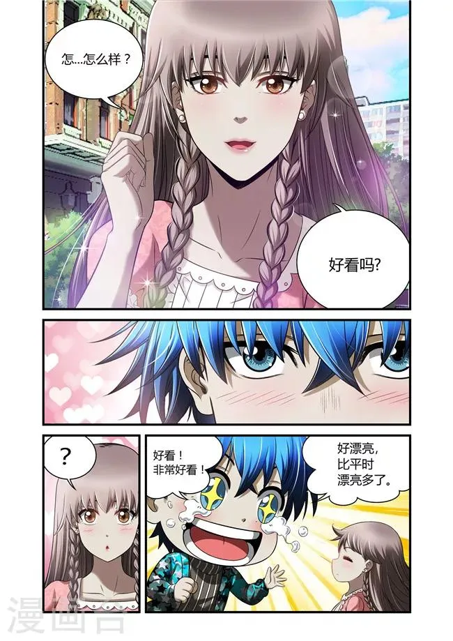 第36话 第1页