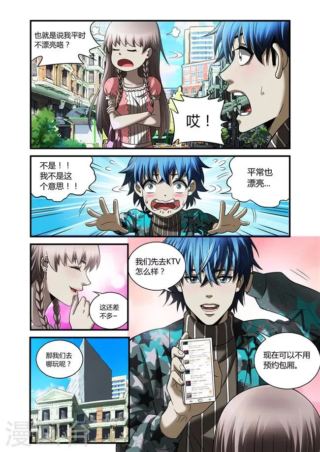 第36话 第2页