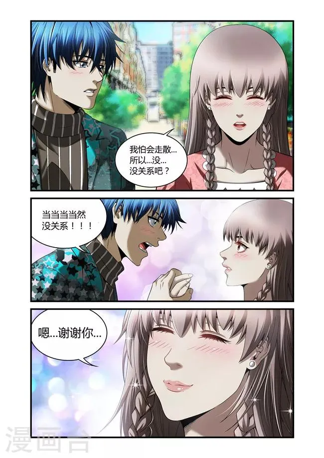 第36话 第5页