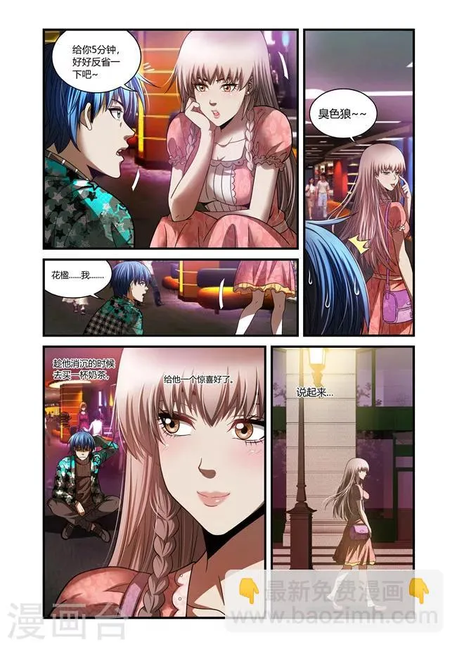 第37话 第4页